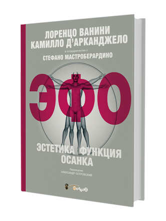 ЭСТЕТИКА ФУНКЦИЯ ОСАНКА