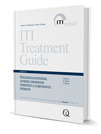 Имплантологическое лечение пациентов пожилого и старческого возраста. ITI том 9.